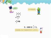 2024五年级数学下册四分数乘法1分数乘整数课件（冀教版）