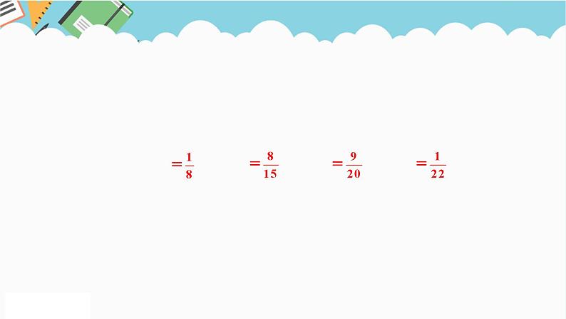 2024五年级数学下册四分数乘法2分数乘分数课件（冀教版）第7页