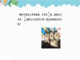 2024五年級數(shù)學(xué)下冊四分?jǐn)?shù)乘法3混合運(yùn)算課件（冀教版）