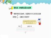 2024五年級數(shù)學(xué)下冊四分?jǐn)?shù)乘法3混合運(yùn)算課件（冀教版）