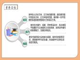【核心素养】苏教版数学六年级上册-1.2 长方体和正方体的展开图（课件+教案+导学案+习题）
