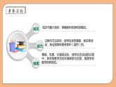 【核心素养】苏教版数学六年级上册-1.5 体积和容积（课件+教案+导学案+习题）