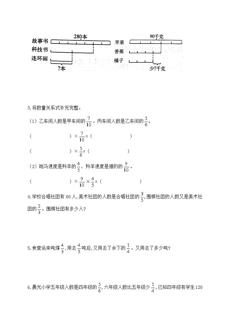 【核心素养】苏教版数学六年级上册-2.4 分数连乘（课件+教案+导学案+习题）02