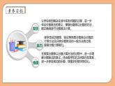 【核心素养】苏教版数学六年级上册-3.3 分数除以分数（课件+教案+导学案+习题）