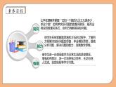 【核心素养】苏教版数学六年级上册-3.4 分数除法应用题（课件+教案+导学案+习题）