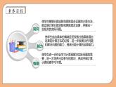 【核心素养】苏教版数学六年级上册-3.5 分数连除与乘除混合（课件+教案+导学案+习题）