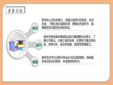 【核心素养】苏教版数学六年级上册-3.6 认识比（课件+教案+导学案+习题）