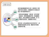 【核心素养】苏教版数学六年级上册-3.9 树叶中的比（课件+教案+导学案+习题）