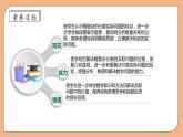 【核心素养】苏教版数学六年级上册-5.3 稍复杂的分数实际问题（2）（课件+教案+导学案+习题）