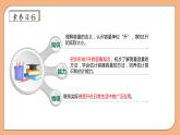 【核心素养】苏教版数学四年级上册-1.1 认识容量和升（课件+教案+学案+习题）