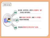 【核心素养】苏教版数学四年级上册-1.2认识毫升（课件+教案+学案+习题）