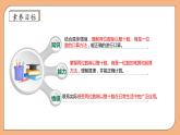 【核心素养】苏教版数学四年级上册-2.1 除数是整十数的除法（商是一位数）（课件+教案+学案+习题）