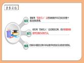 【核心素养】苏教版数学四年级上册-2.3 把除数看作与它接近的整十数试商（课件+教案+学案+习题）