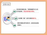 【核心素养】苏教版数学四年级上册-2.5 四舍调商（课件+教案+学案+习题）