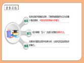 【核心素养】苏教版数学四年级上册-2.6 五入调商（课件+教案+学案+习题）