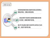 【核心素养】苏教版数学四年级上册-2.8 被除数和除数末尾都有0的除法（课件+教案+学案+习题）