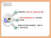 【核心素养】苏教版数学四年级上册-4.2 数据的分段整理（课件+教案+学案+习题）