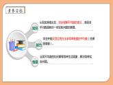 【核心素养】苏教版数学四年级上册-4.3 平均数（课件+教案+学案+习题）