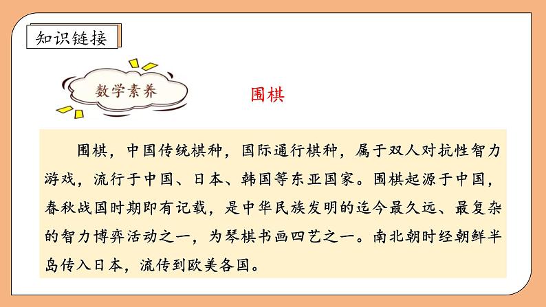 【核心素养】苏教版数学四年级上册-7.1 不含括号的混合运算（课件+教案+学案+习题）07