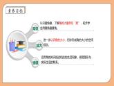 【核心素养】苏教版数学四年级上册-8.2 角的度量（课件+教案+学案+习题）