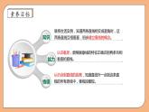 【核心素养】苏教版数学四年级上册-8.4 认识垂直（课件+教案+学案+习题）