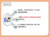 【核心素养】苏教版数学四年级上册-8.5 画垂线（课件+教案+学案+习题）