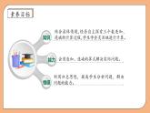 【核心素养】苏教版数学二年级上册-1.1 连加、连减（课件+教案+导学案+习题）