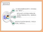 【核心素养】苏教版数学二年级上册-1.3 解决问题（1）同样多（课件+教案+导学案+习题）