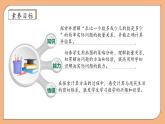 【核心素养】苏教版数学二年级上册-1.4 解决问题（2）求比一个数多（少）几（课件+教案+导学案+习题）