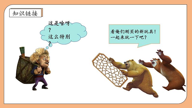 【核心素养】苏教版数学二年级上册-2.1 初步认识多边形（课件+教案+导学案+习题）08