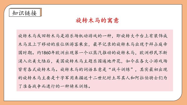 【核心素养】苏教版数学二年级上册-3.5 6的乘法口诀（课件+教案+导学案+习题）07