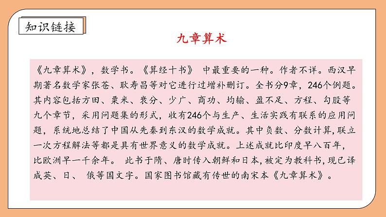 【核心素养】苏教版数学二年级上册-3.2 2、3、4的乘法口诀（课件+教案+导学案+习题）07