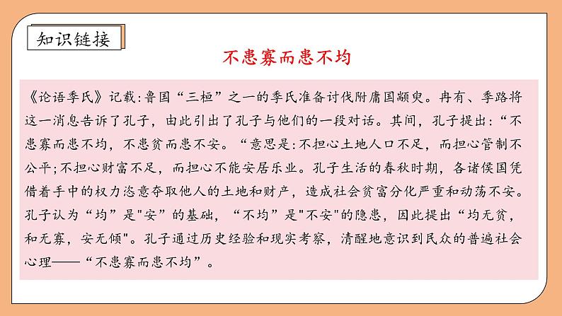 【核心素养】苏教版数学二年级上册-4.1 认识平均分（一）（课件+教案+导学案+习题）07