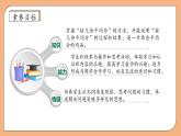 【核心素养】苏教版数学二年级上册-4.2 认识平均分（二）（课件+教案+导学案+习题）