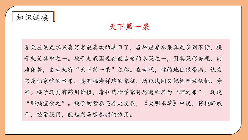 【核心素养】苏教版数学二年级上册-4.2 认识平均分（二）（课件+教案+导学案+习题）07