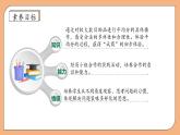【核心素养】苏教版数学二年级上册-4.3 认识平均分（三）（课件+教案+导学案+习题）