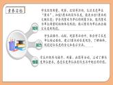 【核心素養(yǎng)】蘇教版數(shù)學二年級上冊-5.2 認識厘米（課件+教案+導(dǎo)學案+習題）