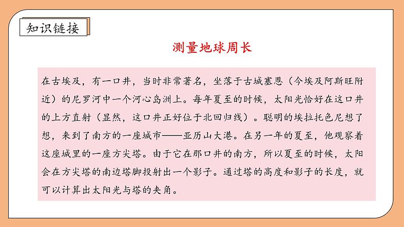 【核心素养】苏教版数学二年级上册-6.7 连乘、连除和乘除混合运算（课件+教案+导学案+习题）07