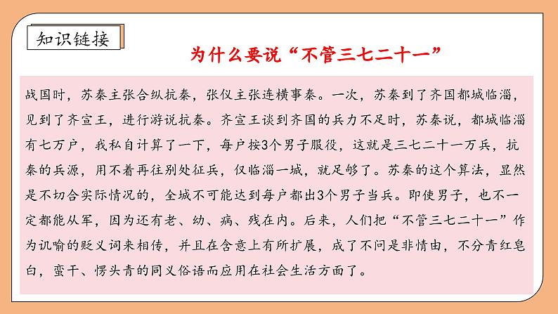 【核心素养】苏教版数学二年级上册-6.2 用7的乘法口诀求商（课件+教案+导学案+习题）07