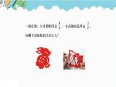 2024五年级数学下册三长方体和正方体3长方体和正方体的表面积课件（冀教版）