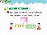 2024五年级数学下册三长方体和正方体3长方体和正方体的表面积课件（冀教版）
