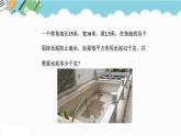 2024五年级数学下册三长方体和正方体4解决问题课件（冀教版）
