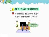 2024五年级数学下册三长方体和正方体4解决问题课件（冀教版）
