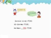 2024五年级数学下册三长方体和正方体4解决问题课件（冀教版）