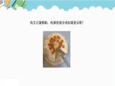 2024五年级数学下册二异分母分数加减法1真分数与假分数课件（冀教版）