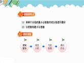 2024五年级数学下册二异分母分数加减法3最小公倍数课件（冀教版）