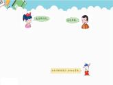 2024五年级数学下册二异分母分数加减法3最小公倍数课件（冀教版）
