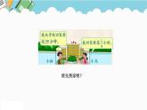 2024五年级数学下册二异分母分数加减法4分数和小数互化课件（冀教版）