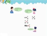 2024五年级数学下册二异分母分数加减法4分数和小数互化课件（冀教版）