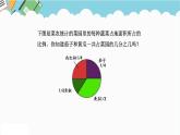 2024五年级数学下册二异分母分数加减法5异分母分数加减法课件（冀教版）